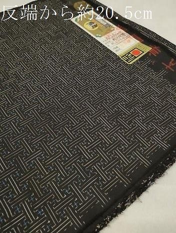 源元清照作 証紙付き