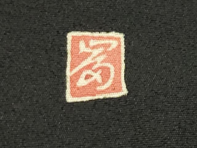 平和屋着物 本加賀友禅作家