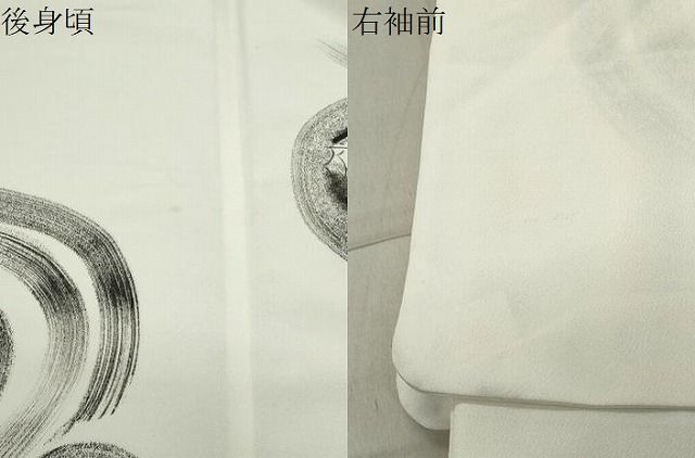 平和屋着物○男性 訪問着 手描き 龍 金彩 ラインストーン 洗える着物