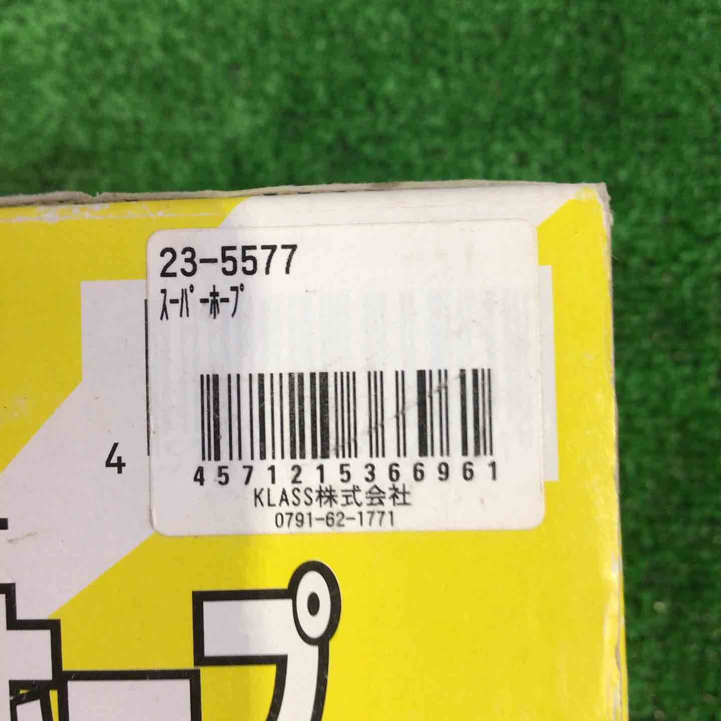 KLASS クラス 旧 東産機 スーパーホープ CFカッター