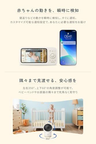 ベビーモニター 約300万画素