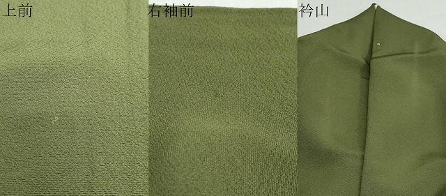 上質な色無地 草色