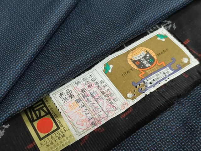  平和屋着物 男性 本場大島紬 アンサンブル 100亀甲 総詰め 新納光夫作 証紙付き 正絹 ud 着物セット 着物 浴衣