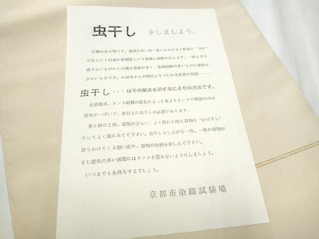 あき出品　3枚 平和屋着物○西陣 小川英謹製 爪掻き本綴れ 八寸名古屋帯 箔散らし文