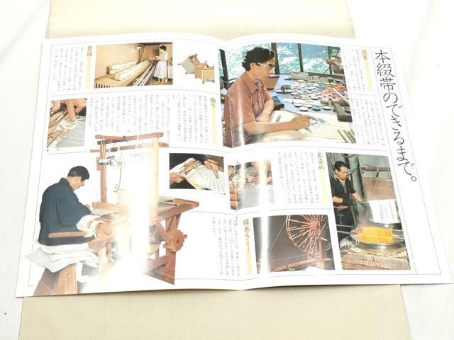 なにとぞさん、専用 平和屋着物○西陣 小川英謹製 爪掻き本綴れ 八寸名古屋帯 箔散らし文