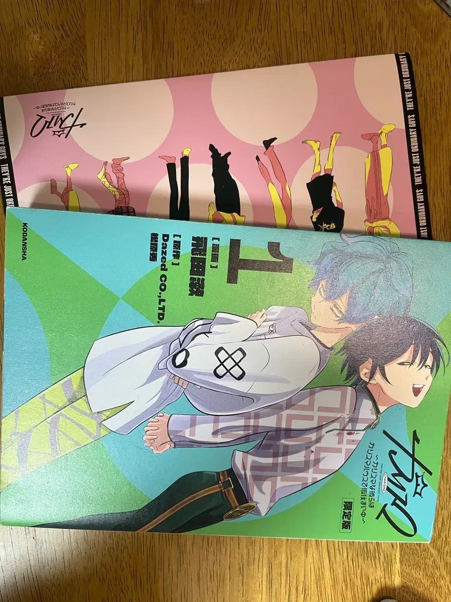 カリスマ コミックス 1 巻 ねんねむリングリング