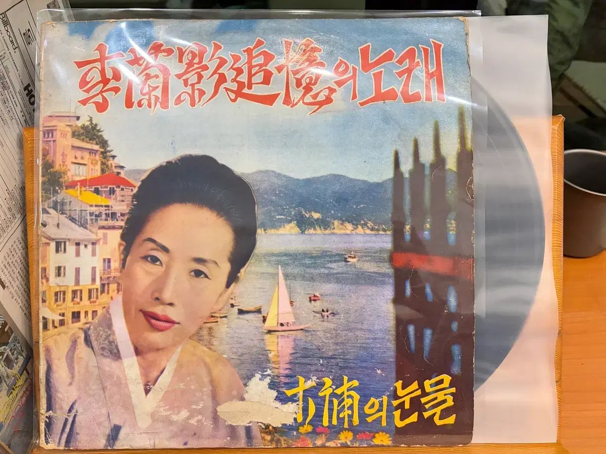 LP イ ナンヨン 思い出の 曲 ー 木浦の 涙