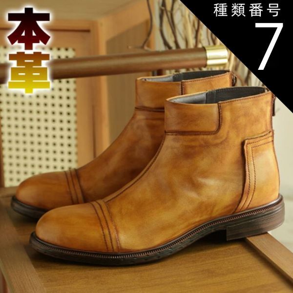 種類7：ブラック/27.0cm ブーツ メンズ バックジッパー 本革 ショート