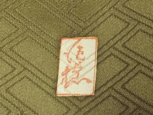  平和屋着物 十日町老舗ブランド 吉澤友禅 吾妻徳穂 振袖 駒刺繍 扇面花文 金彩 正絹 fy 振袖 着物