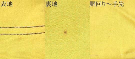 平和屋着物 アンティーク