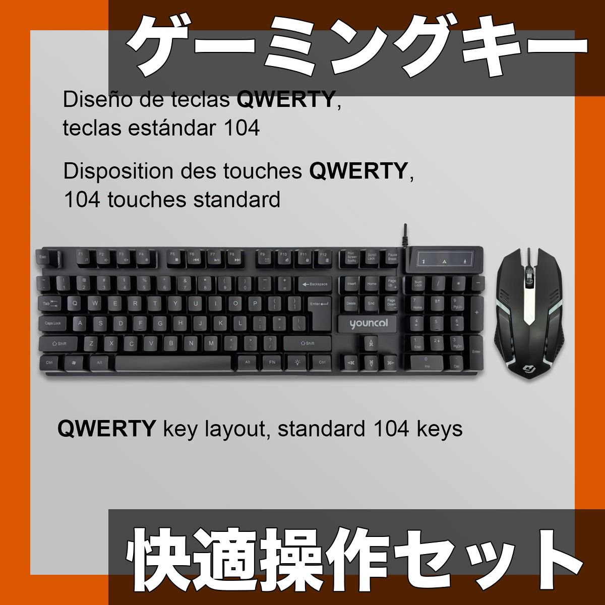 【19キーロールオーバー】ゲーミングキーボード マウスセット 明るさ調整可能 2つの照明モード 人間工学設計 ホットキー/メディアキー USB給電 静音設計 PCゲーム/オフィスに【ブラック】