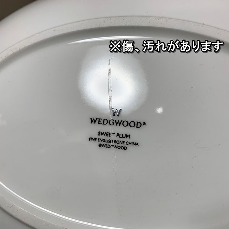 ウェッジウッド スウィート プラム オーバルディッシュ 2枚セット 25.5