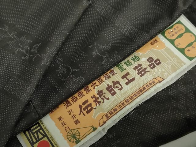 平和屋着物 置賜紬 短冊草花文 証紙付き 正絹 ud