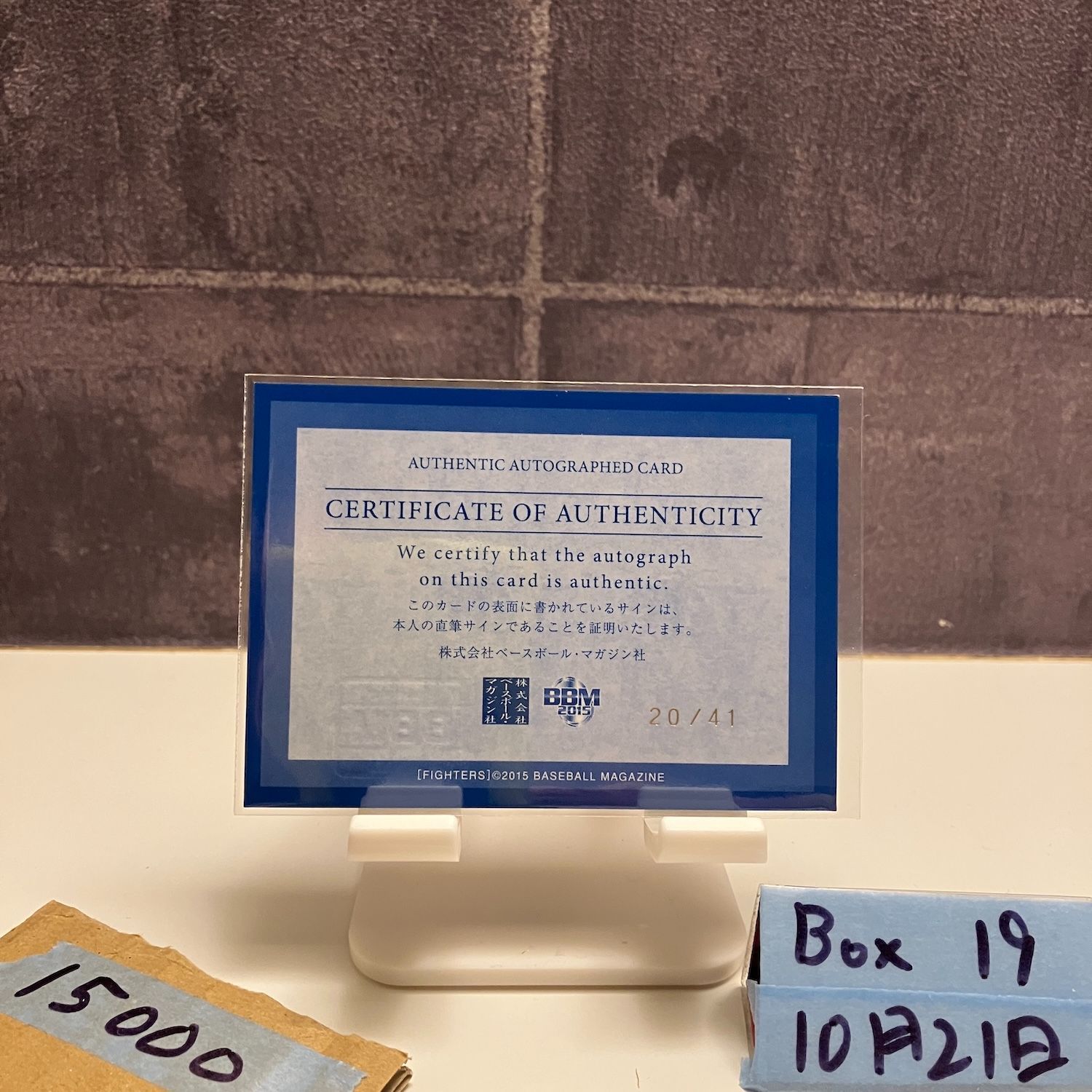 2015 BBM 西川遥輝 20 41 直筆サインカード 日本ハムファイターズ 25 th Anniversary カード