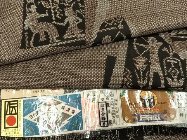 平和屋着物 本場大島紬 カタス9マルキ 泥染 手織 色紙重ね人物文 重田忍作 証紙付き 正絹 fy