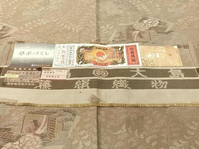  平和屋着物 都喜ヱ門 本場大島紬 7マルキ 総絣 藤絹織物謹製 草木尽くし 瑞祥御所 証紙付き 正絹 vp 紬 着物