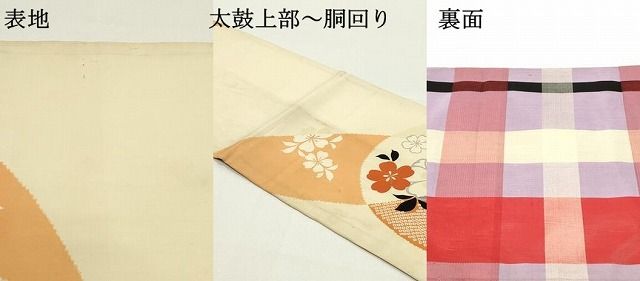  平和屋着物 アンティーク 大正ロマン 両面 全通柄京袋帯 駒刺繍 草花丸文 金糸 絹 ob その他 着物 浴衣