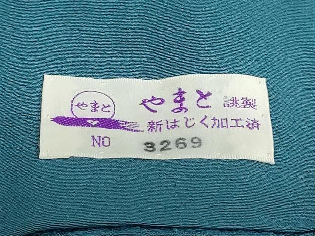 平和屋着物 上質な色無地 霞地紋 青碧色 やまと誂製 ロング丈 正絹 ud 色無地 着物