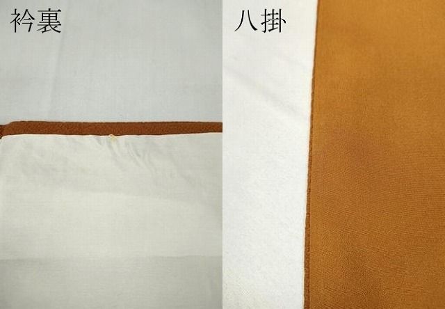 花井幸子 色無地