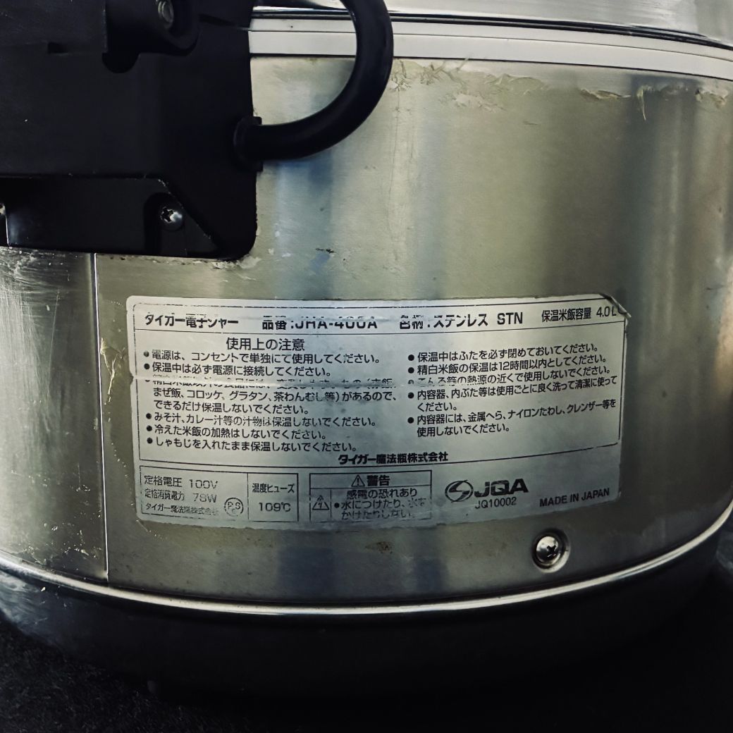 タイガー 電子ジャー JHA-400A 業務用 保温ジャー 中古 動作確認済