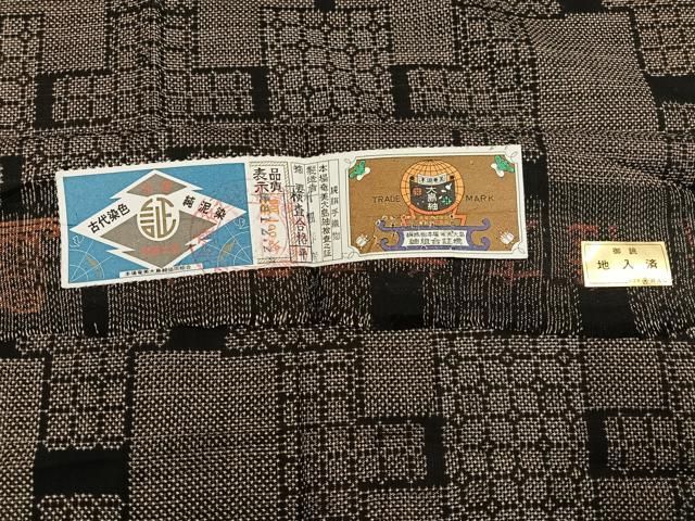 一元7マルキ 色紙重ね文