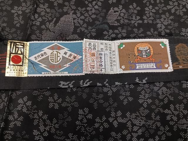  平和屋着物 本場大島紬 古代染色純泥染 カタス7マルキ 草花文 浜田絹織物謹製 証紙付き 正絹 ph 紬 着物