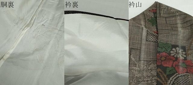 7マルキ 草花籬文