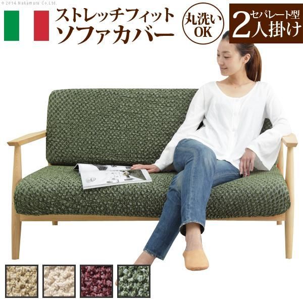 メルカリ最安値☆ フィット式 ストレッチ ソファ カバー ソファーカバー ストレッチ イタリア製ストレッチフィットソファカバー