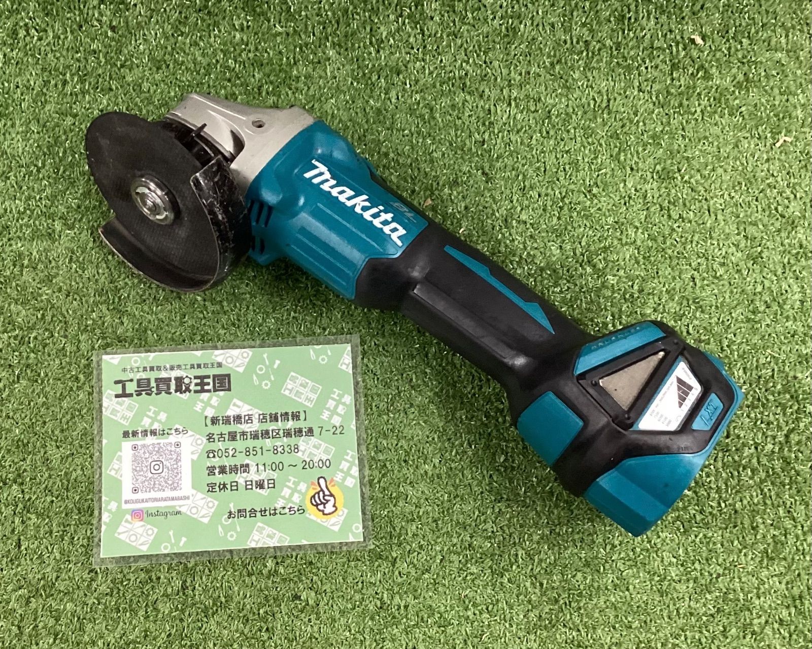 中古B】makita(マキタ) 100㎜18v充電式ディスクグラインダ (本体のみ
