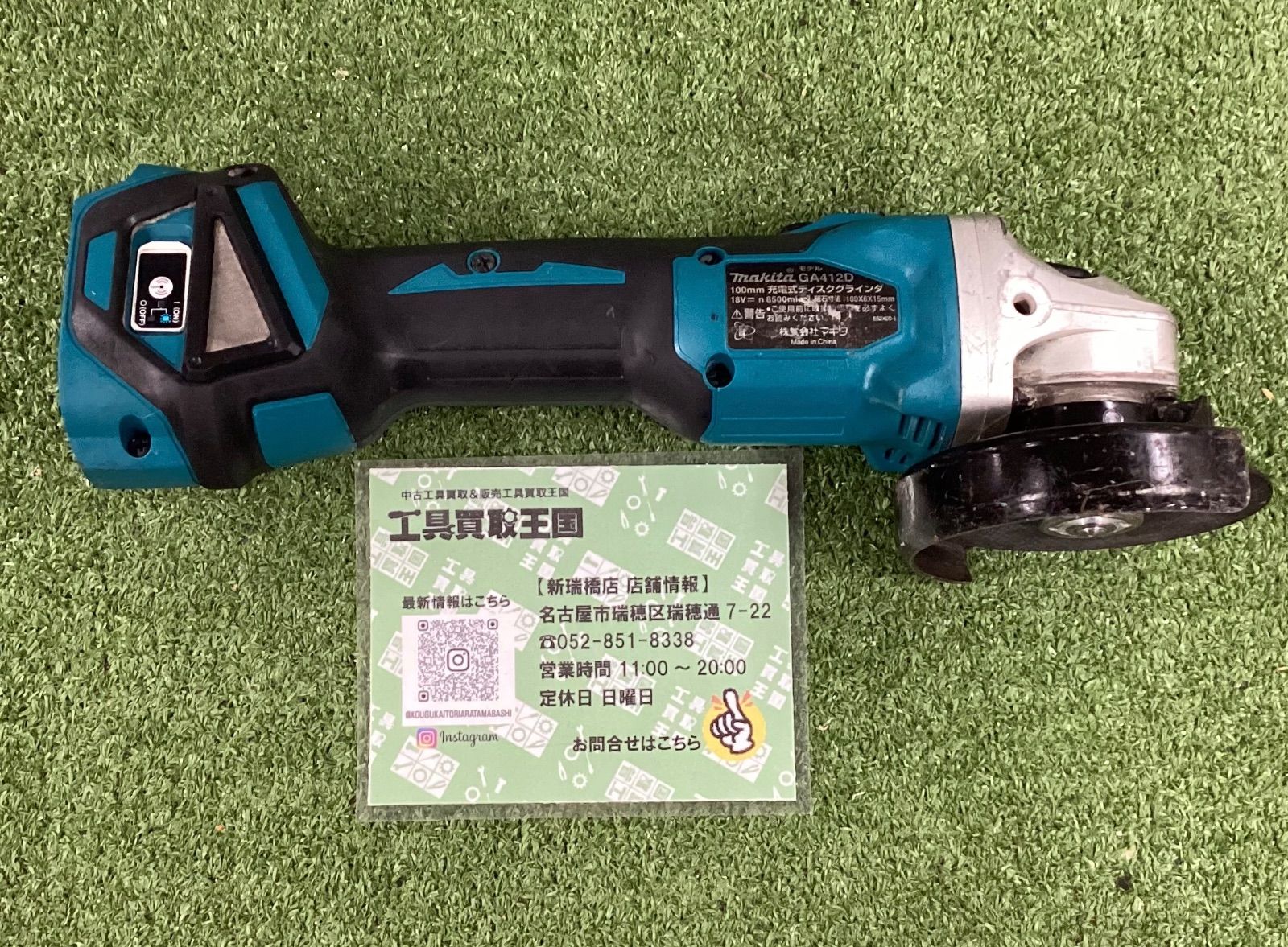 中古B】makita(マキタ) 100㎜18v充電式ディスクグラインダ (本体のみ