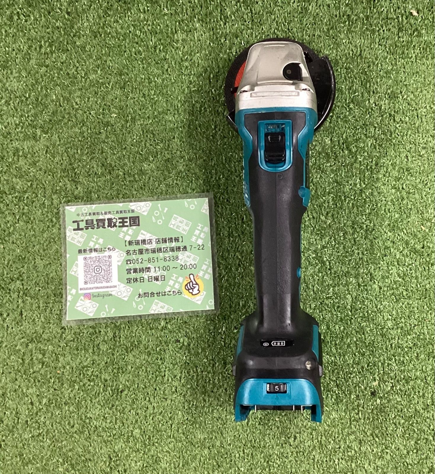 中古B】makita(マキタ) 100㎜18v充電式ディスクグラインダ (本体のみ