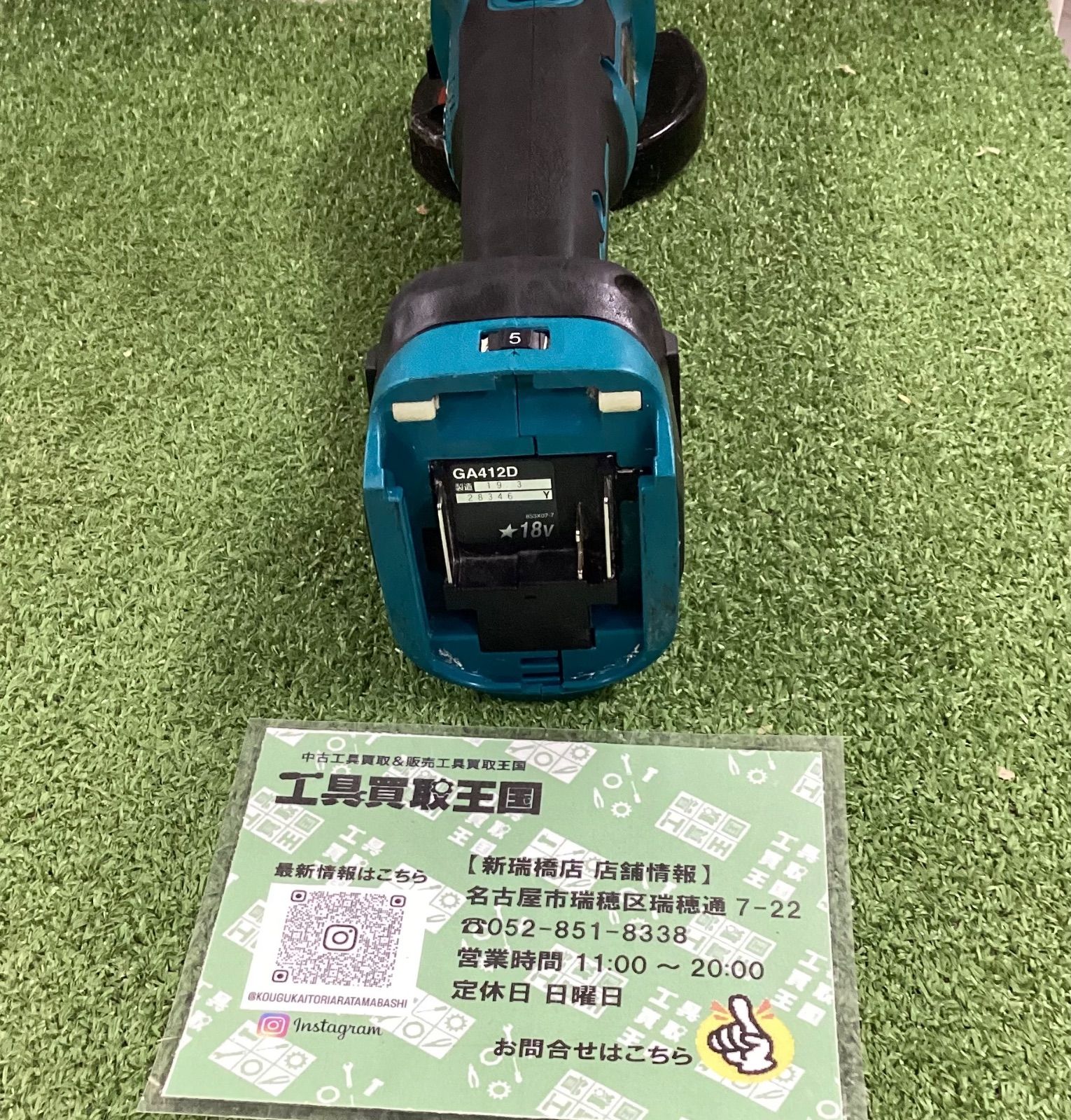 中古B】makita(マキタ) 100㎜18v充電式ディスクグラインダ (本体のみ
