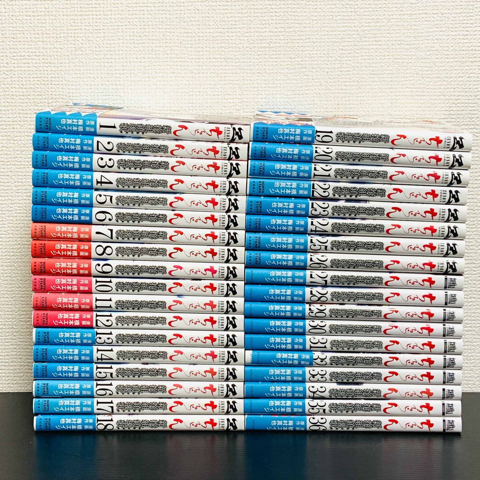 ちるらん 新撰組鎮魂歌 レクイエム 全36巻 完結セット 全巻 セット