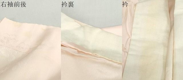 振袖用長襦袢