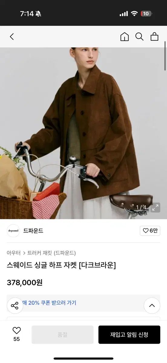 ディパウンド depound スウェード ジャケット