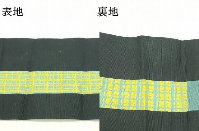  平和屋着物 本場筑前博多織 半幅帯 間道 黒地 正絹 ob 半巾 半幅 小袋帯 帯