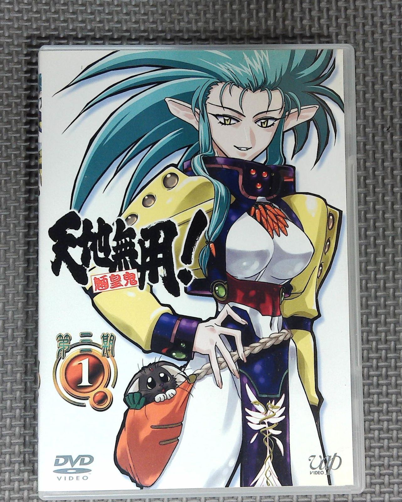 天地無用！魎皇鬼 第三期1 /DVD - メルカリ