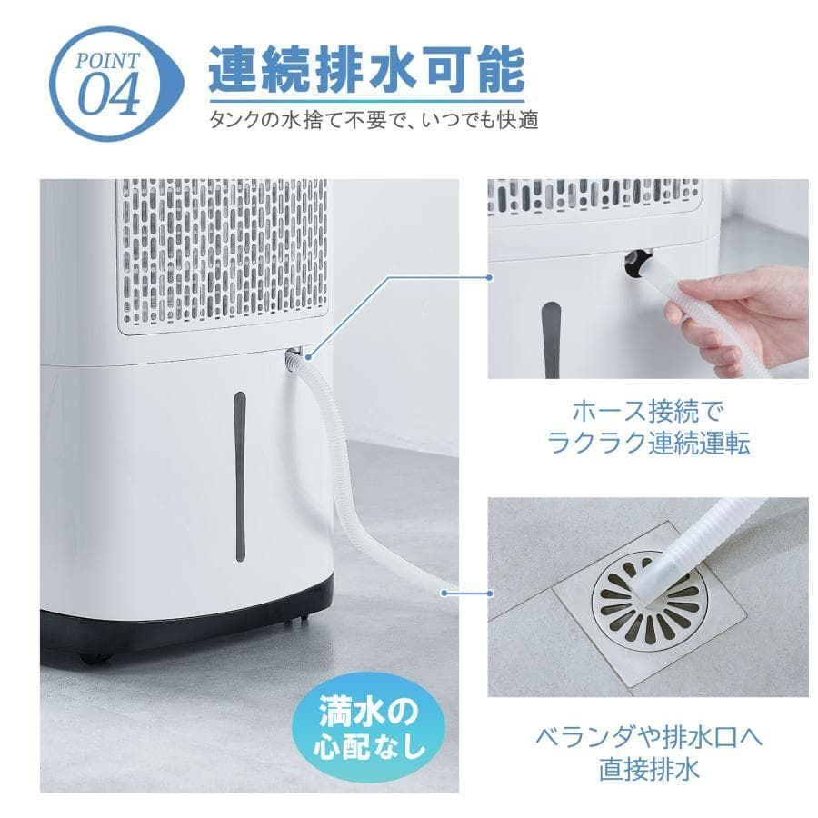 除湿器 衣類乾燥 コンプレッサー式 大容量 大型 連続排水 内部乾燥