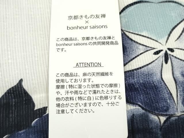 平和屋着物∴夏物 浴衣 朝顔 綿麻 ng スキニー ナチュラルコーデ