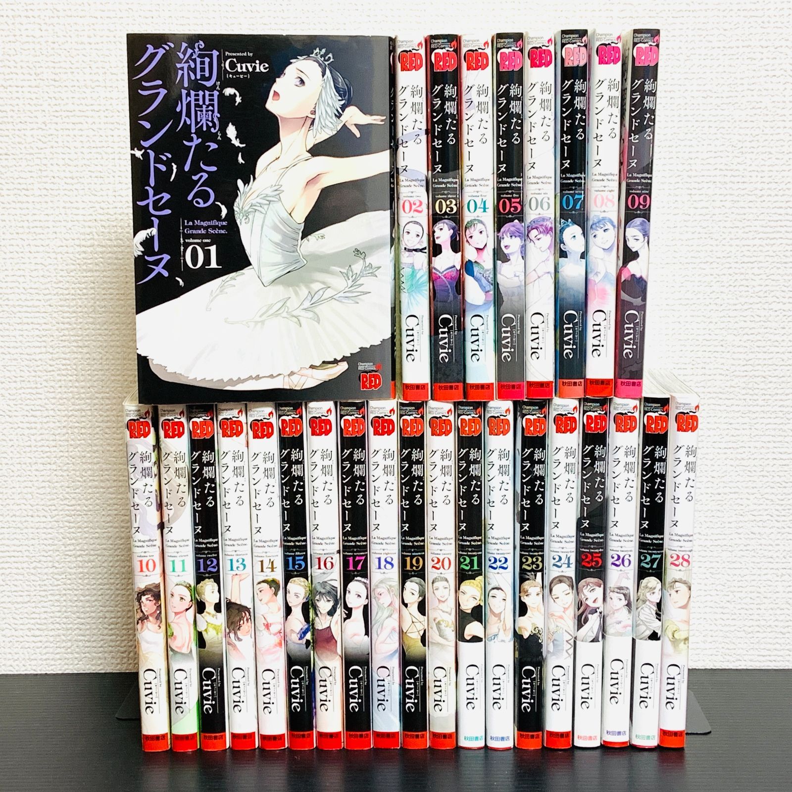 絢爛たるグランドセーヌ 1～27巻　全巻セット 絢爛たるグランドセーヌ 1～28巻セット 既刊全巻セット Cuvie - メルカリ