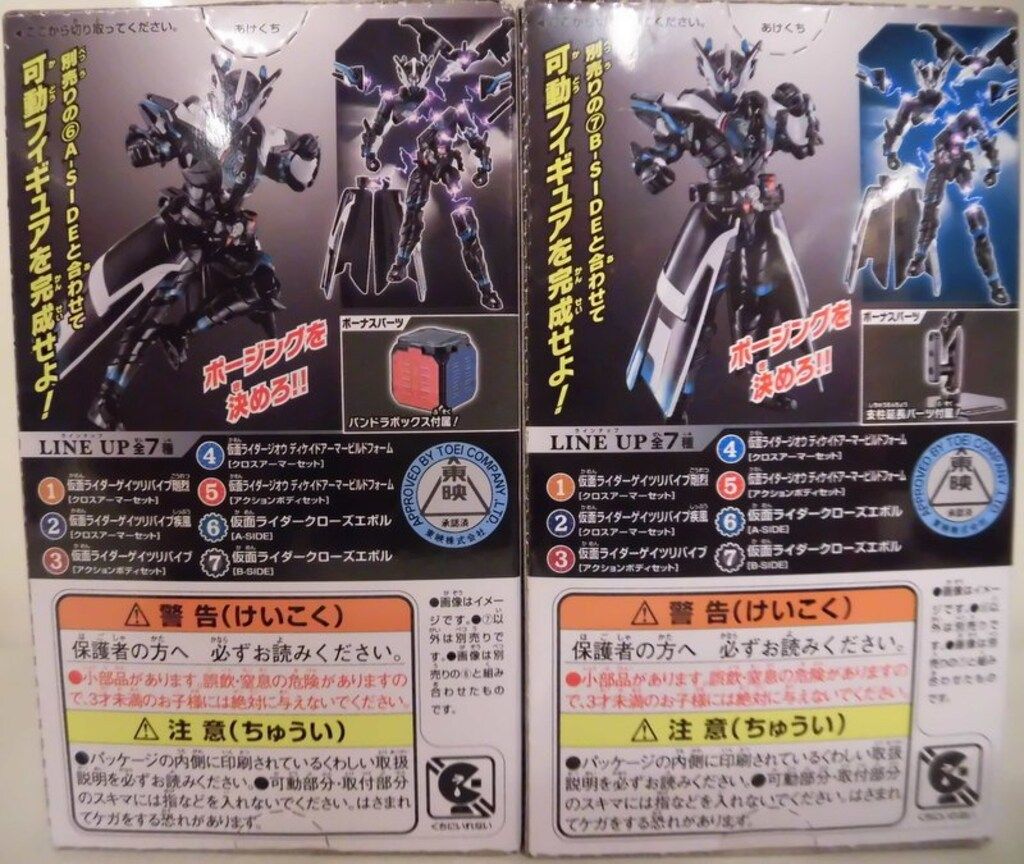 バンダイ 装動 RIDE8 feat.創動 ビルド 仮面ライダービルド 仮面