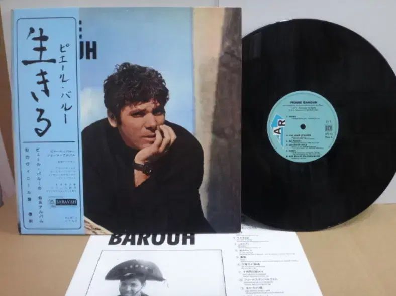 日本 LP Pierre Barouh ー 挿入します 含め