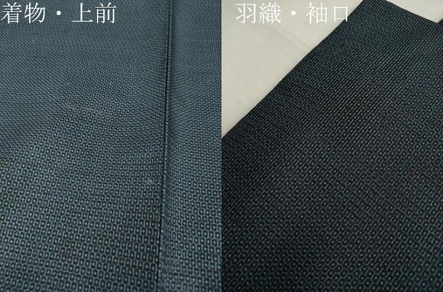  平和屋着物 男性 本場大島紬 アンサンブル 長襦袢 無双仕立て セット 長羽織 100亀甲 総詰め 正絹 az 着物セット 着物 浴衣