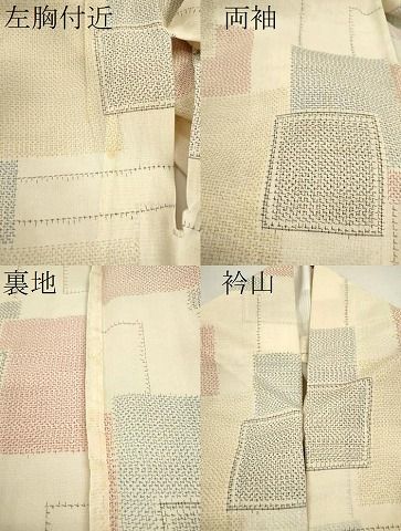 色紙重ね文 正絹