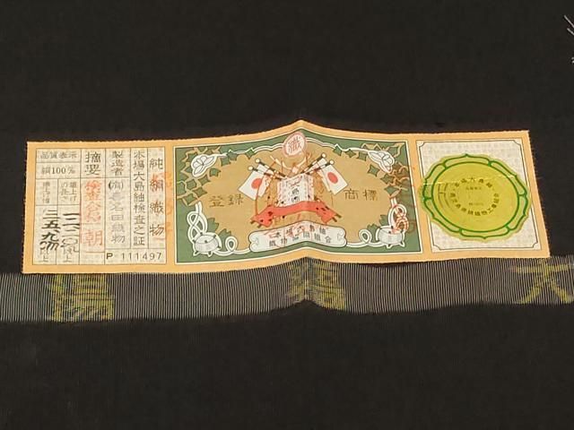  平和屋着物 夏物 本場縞大島紬 夏大島 夏虫 証紙付き 正絹 jd 紬 着物