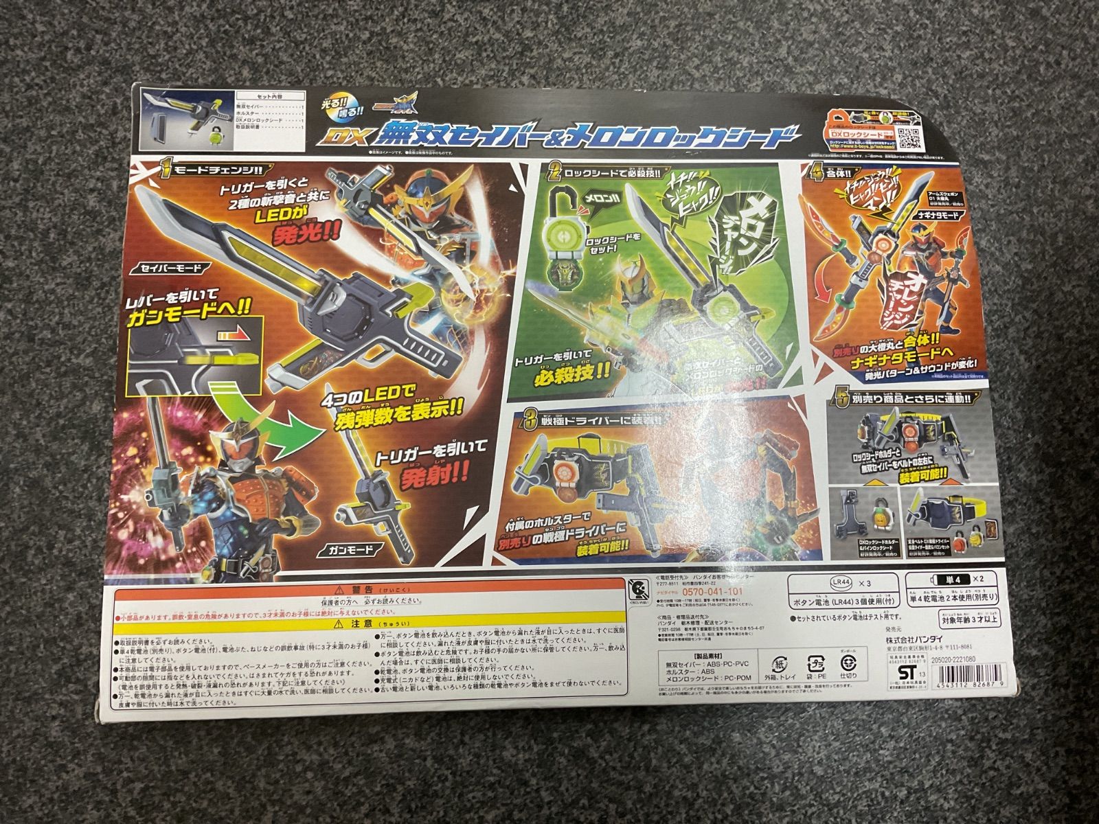 -龍玄フェイスプレート-無双セイバー-大橙丸