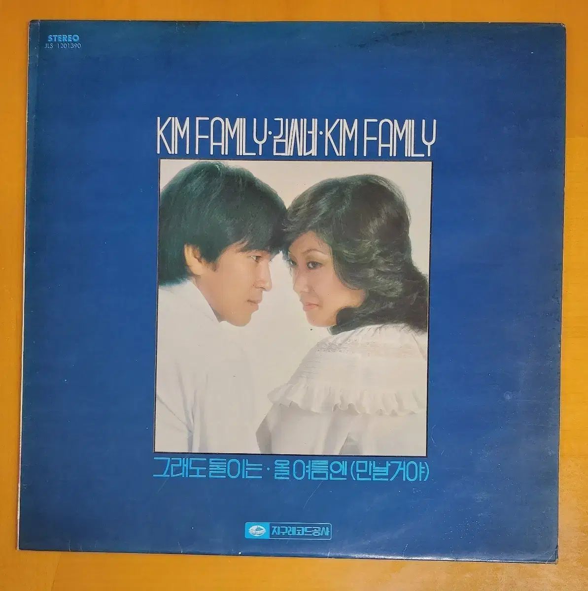 LP キムさんの ソング