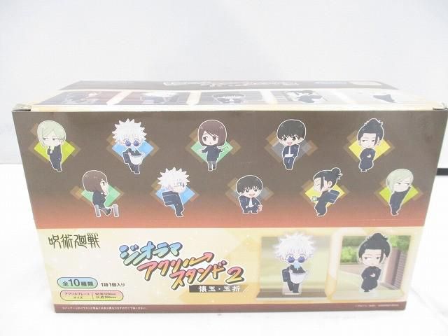 未開封 アニメ 呪術廻戦 ジオラマ アクリルスタンド2 懐玉・玉折 全10