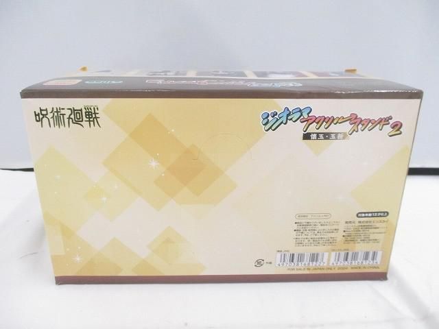 未開封 アニメ 呪術廻戦 ジオラマ アクリルスタンド2 懐玉・玉折 全10