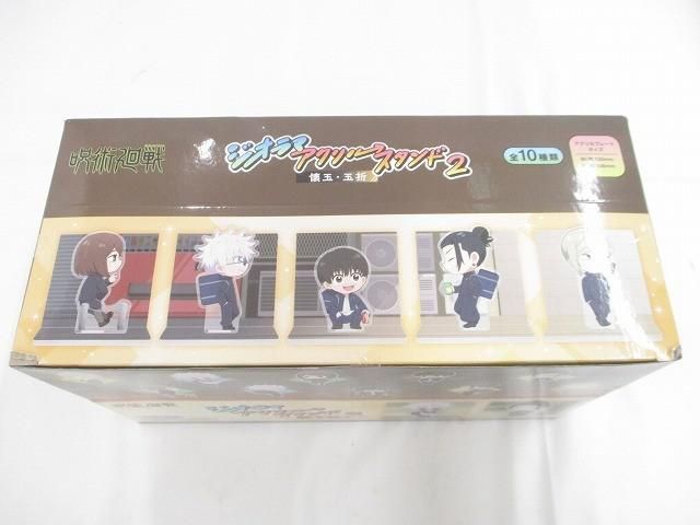 未開封 アニメ 呪術廻戦 ジオラマ アクリルスタンド2 懐玉・玉折 全10